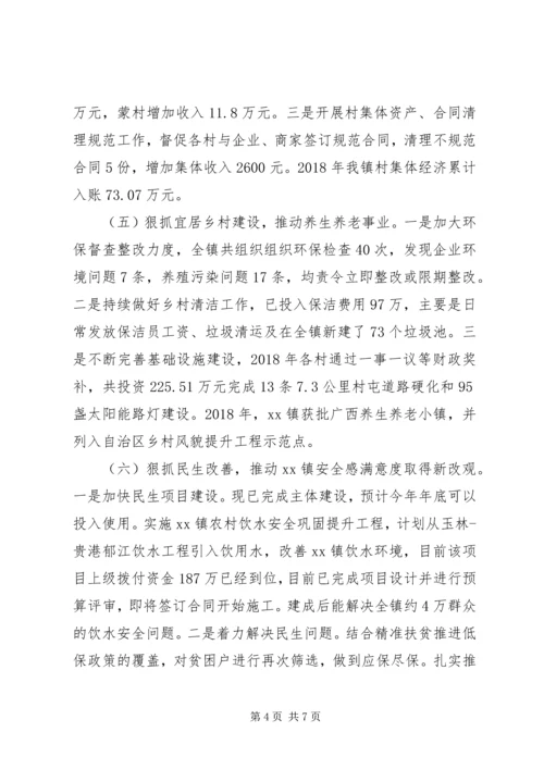 乡镇街道某年总结和某年工作计划.docx