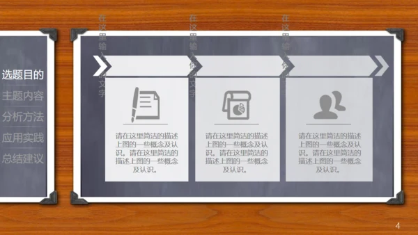 木质感小黑板毕业论文答辩通用PPT模板
