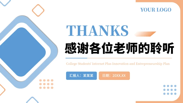 大学生互联网+创新创业计划书（含真实内容）