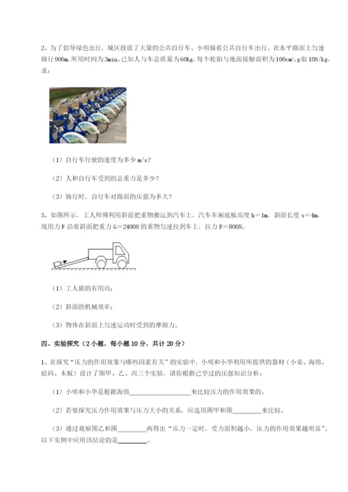 强化训练福建厦门市翔安第一中学物理八年级下册期末考试专项训练试题（含解析）.docx