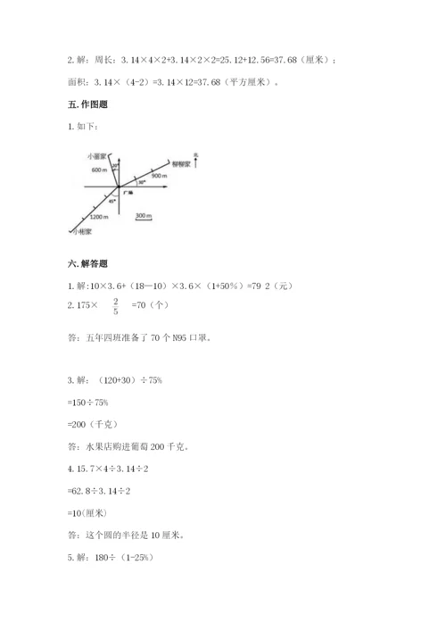 2022六年级上册数学期末测试卷精品（易错题）.docx