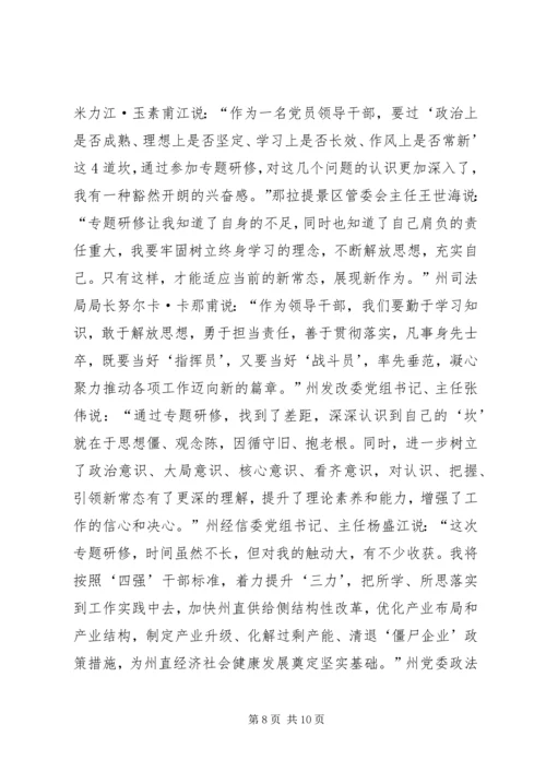 加强学习研究适应新常态 (2).docx