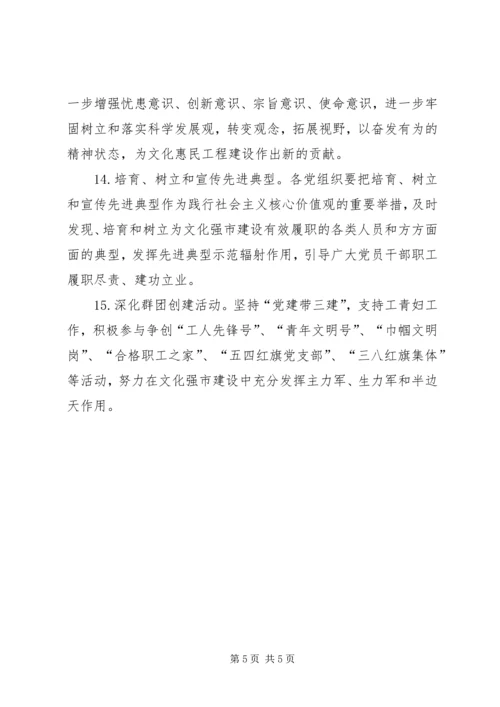 文广系统党建工作要点.docx
