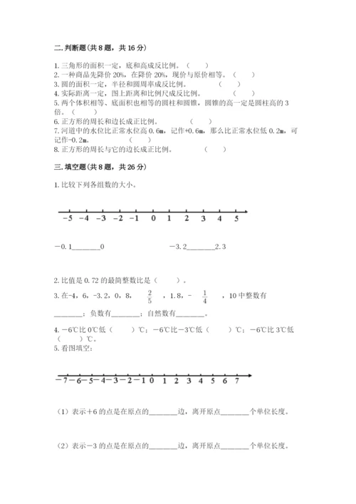 冀教版小学六年级下册数学期末检测试题带答案.docx