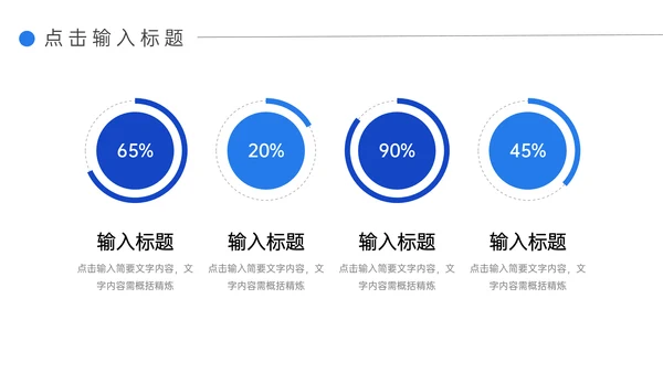 企业人事管理制度培训PPT模板