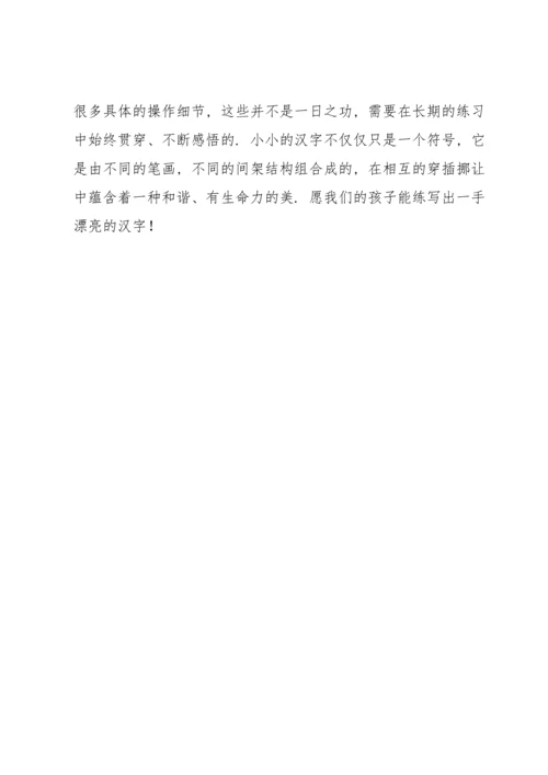 部编版三年级上《语文园地二》教案1.docx