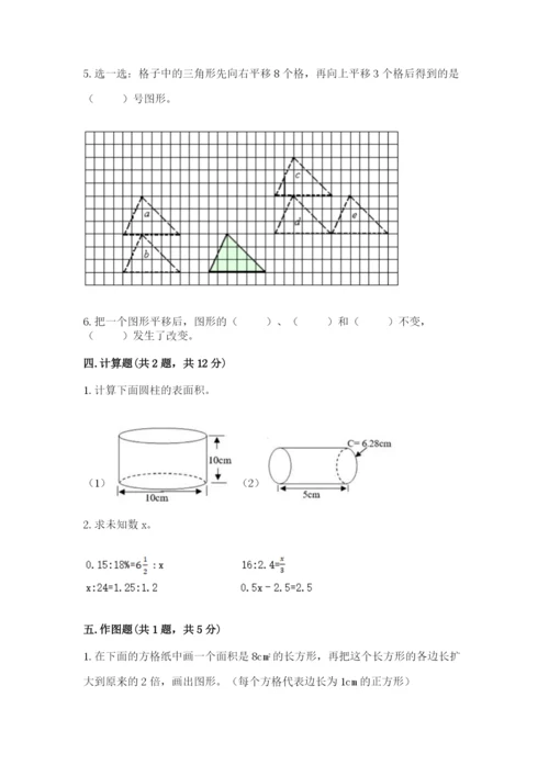 北师大版六年级下册数学期末测试卷带答案（达标题）.docx