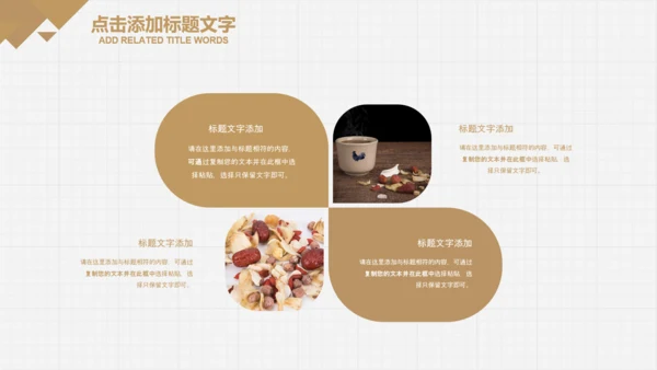 中医学养生保健医院中医文化中草药PPT