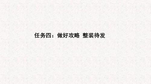 《记金华的双龙洞》课件