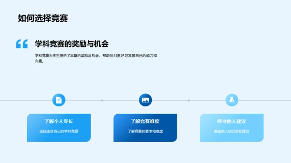 攀登知识巅峰