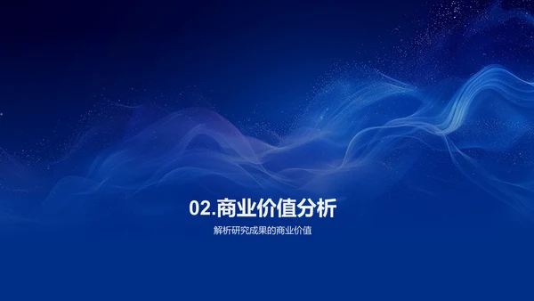 化学研究月报告PPT模板