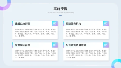 创意毛玻璃风产品介绍公司介绍商业计划书ppt模板