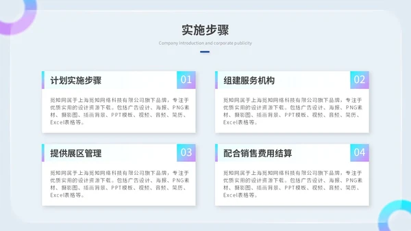 创意毛玻璃风产品介绍公司介绍商业计划书ppt模板