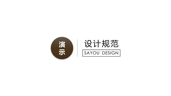 文艺清新总结汇报通用PPT模版