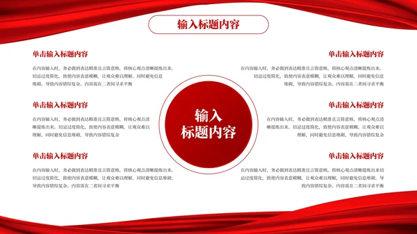 红色党政风秋收起义的历史意义PPT模板