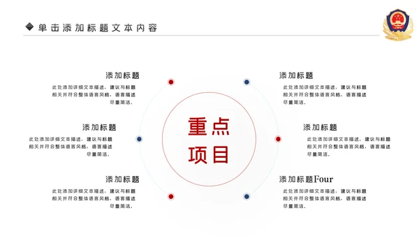 蓝色大气公安警察派出所工作总结演讲动态PPT模板