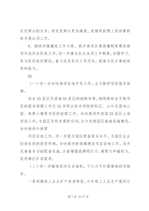 某年乡镇的下半年工作计划范文.docx