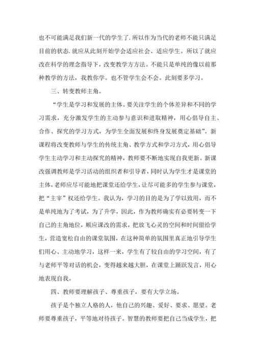 关于班主任培训心得体会范文（一）.docx