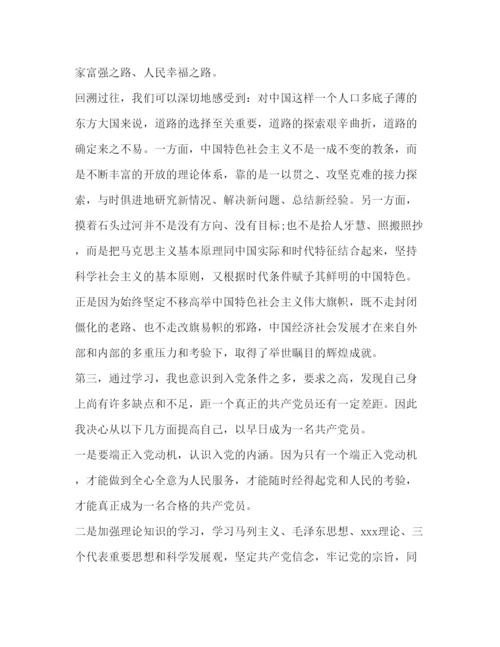精编大学生入党积极分子培训心得体会范文.docx