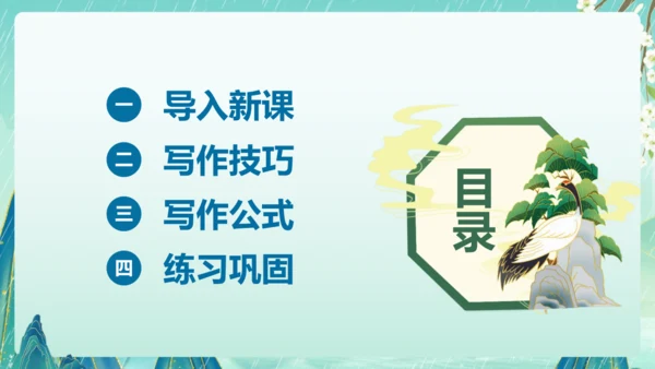 部编版五年级语文上册单元作文系列《我的心爱之物》课件