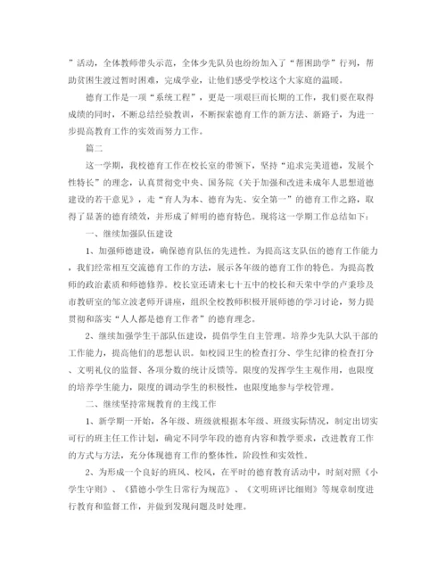 精编之小学个人德育工作总结范文三篇.docx