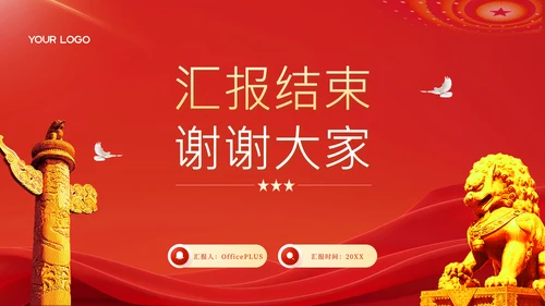 红色党政风五四运动历史影响PPT模板