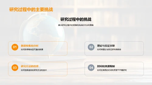 经济学视域的社会诠释