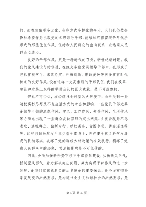 廉政党课范文5篇.docx