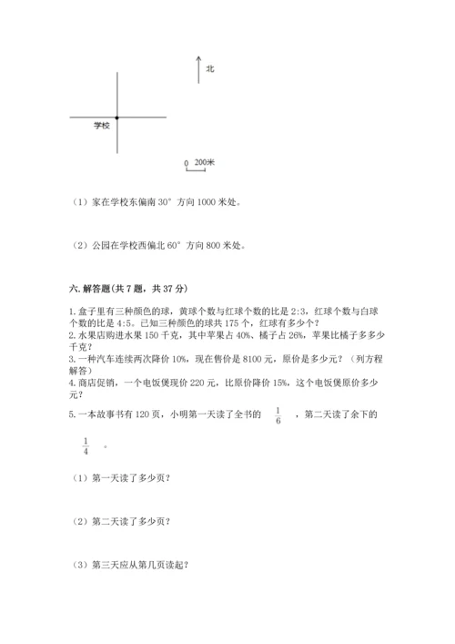 小学六年级上册数学期末测试卷带答案（考试直接用）.docx