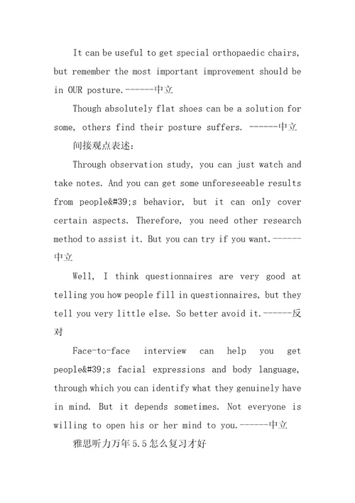 雅思听力section1题型及答题技巧