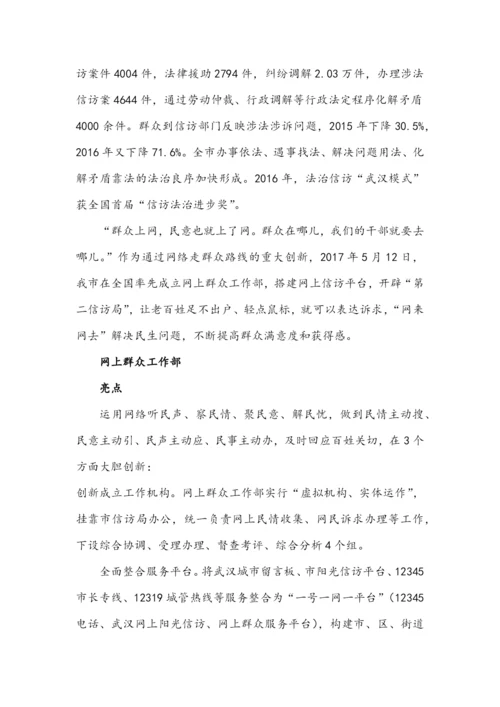 【经验交流】信访工作材料汇编（55篇11.docx