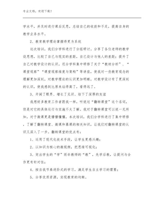 教师教育心得体会锦集例文19篇.docx