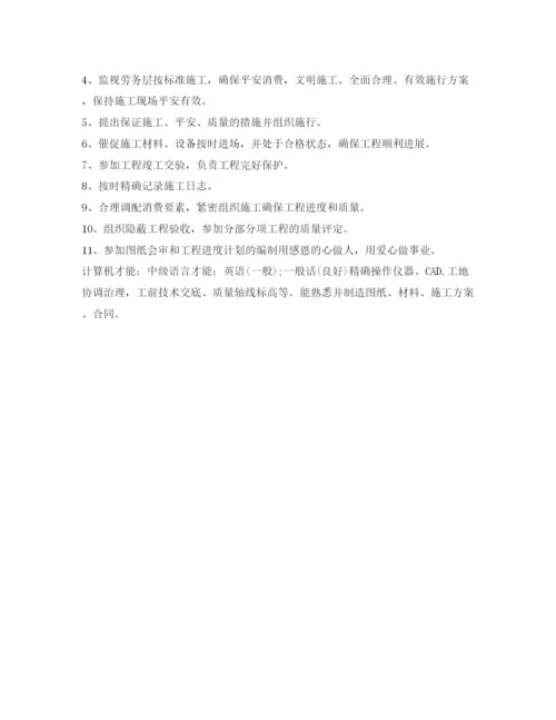 精编土木工程求职自我介绍参考范文大全.docx