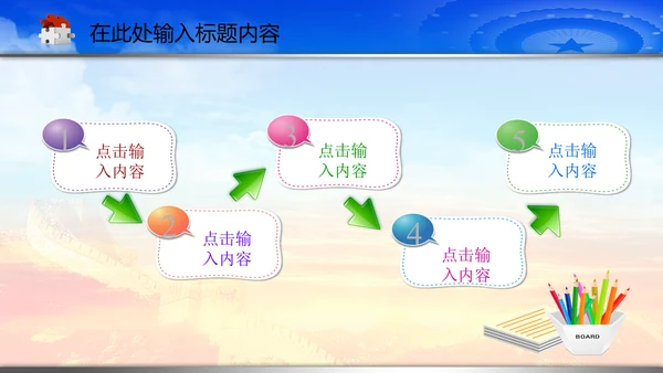 政协政治协商会议统战部动态PPT模板
