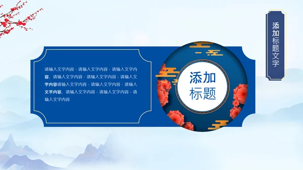 冬天来了你好冬天立冬二十四节气大雪小雪PPT