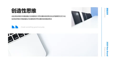 蓝色平面设计公司简介企业宣传PPT模板