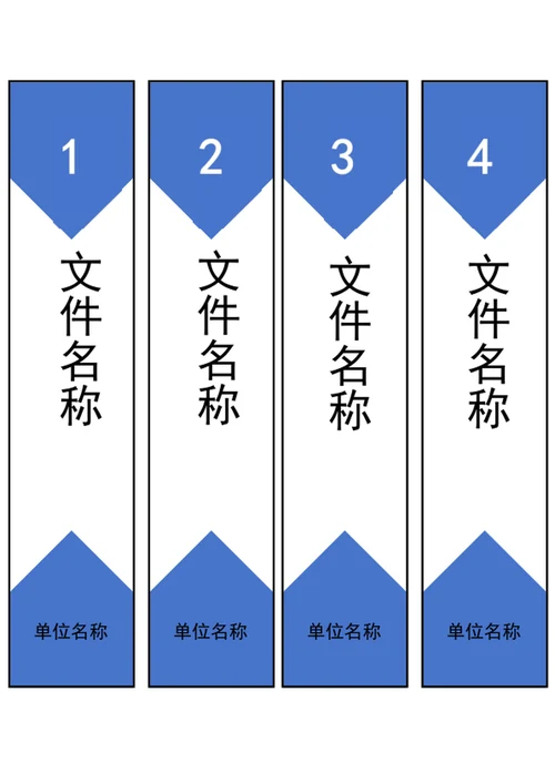 档案标签-文件夹标签
