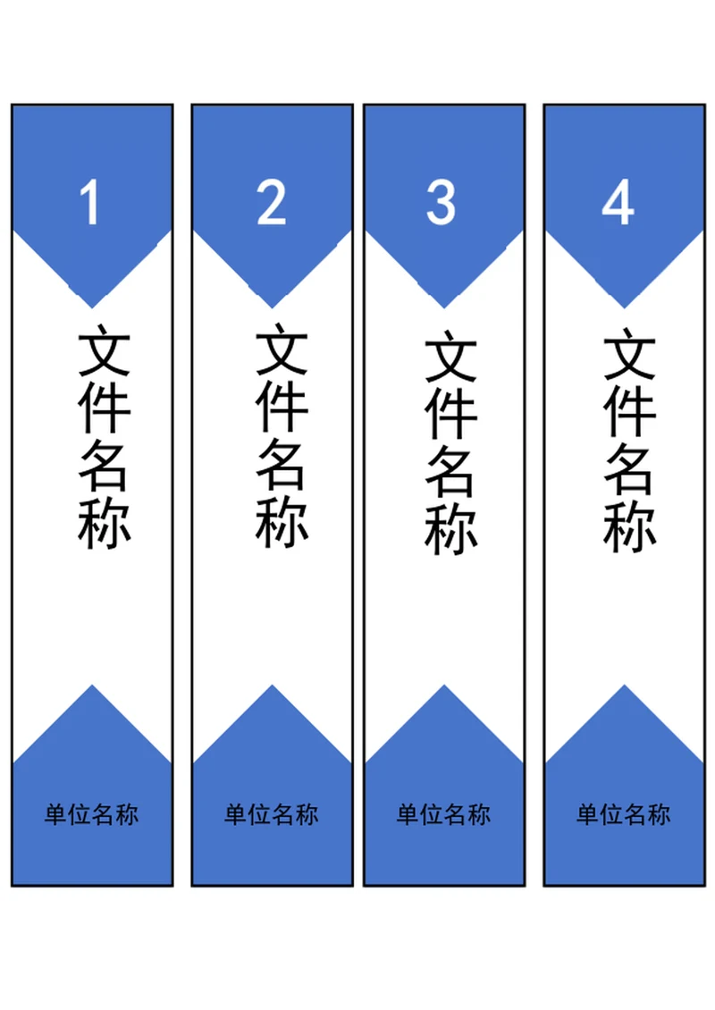 档案标签-文件夹标签