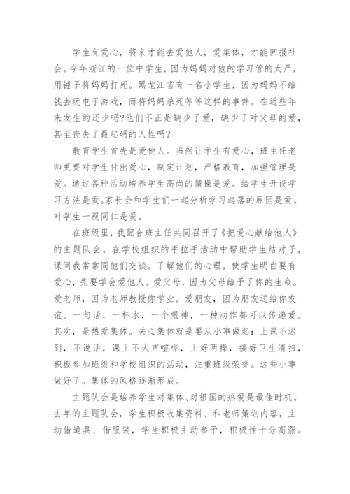 暑期政治学习心得体会.docx