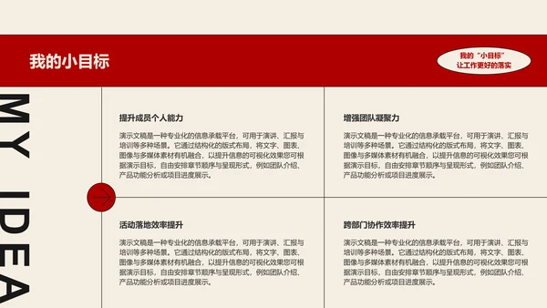 简约几何学生会干部竞选汇报演讲PPT模板