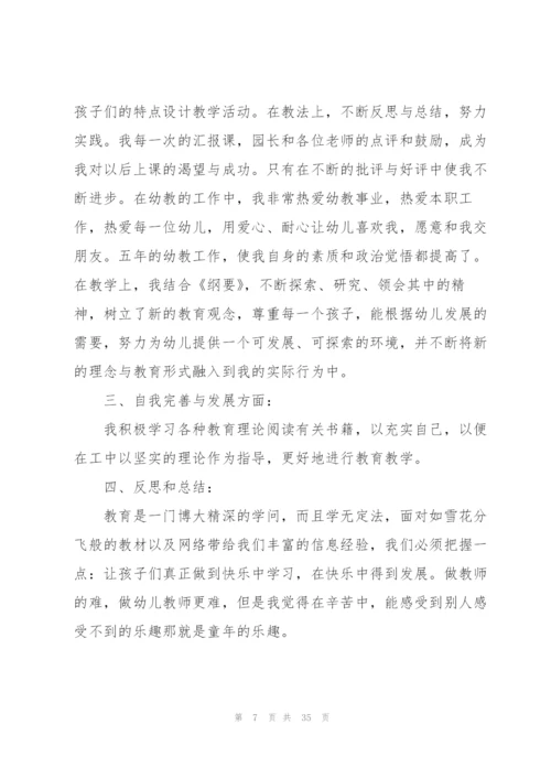 幼儿园本年度工作总结(通用12篇).docx