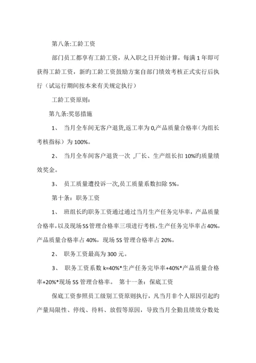 计件工资制度.docx
