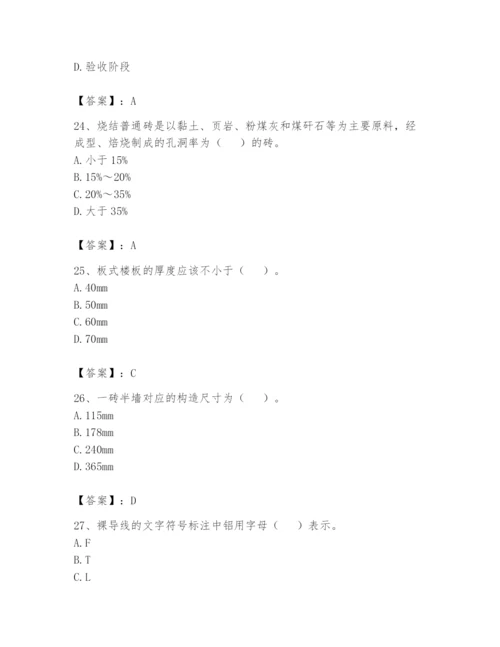 资料员之资料员基础知识题库及答案【基础+提升】.docx