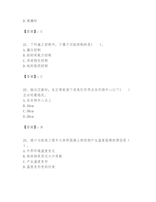 2024年一级建造师之一建港口与航道工程实务题库（真题汇编）.docx