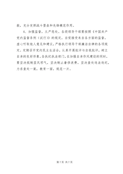 加强老干部学习活动阵地建设的实践与思考 (3).docx