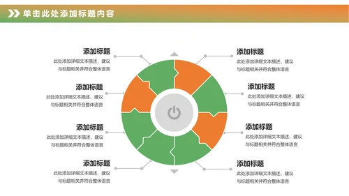 卡通儿童钢琴音乐吉他艺术特长班PPT模板