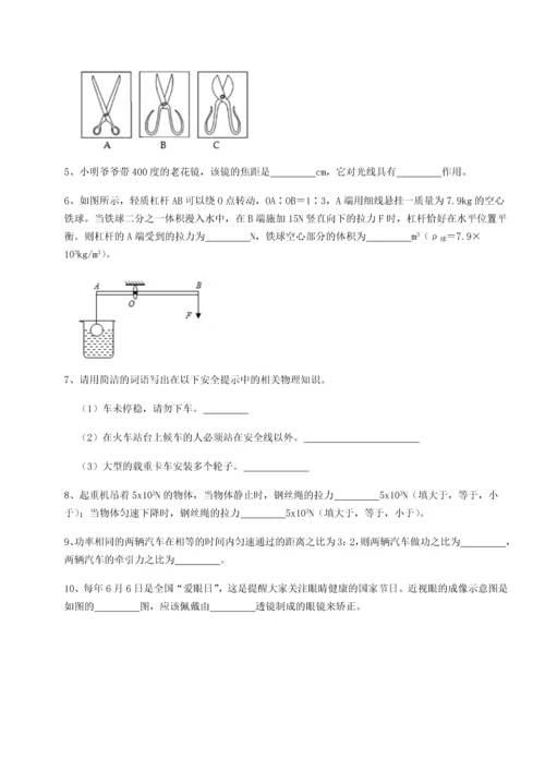 第四次月考滚动检测卷-内蒙古赤峰二中物理八年级下册期末考试专题测评试卷（附答案详解）.docx