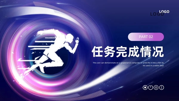 蓝色紫色自主创意风奔跑励志述职报告ppt模板