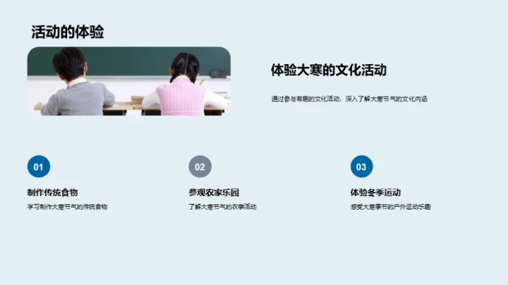 大寒节气与文化解读