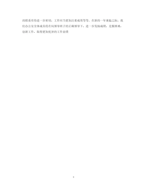 精编之学校办公室工作总结精选范文.docx
